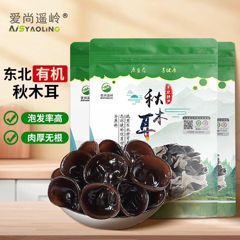 愛尚遙嶺 東北有機秋木耳干木耳 東北山珍黑木耳肉厚無根小 【有機秋木耳300g】