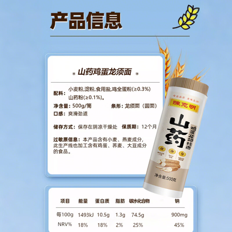 陈克明面条挂面宽面条 5.4斤 宽挂面 拌面汤面 劲道速食面烩面早餐900g 山药鸡蛋龙须面500g*3筒/3斤