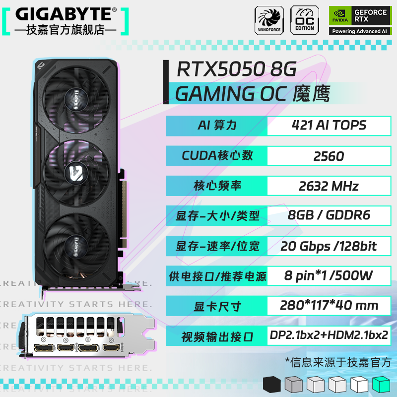 Ρ12ϢRTX 5060Կɫӥ/ħӥ/ѩӥSDͼAװ̨ʽϷ̨ʽԿ ħӥRTX5050 GAMING 8G 2229Ԫ(ȯ)