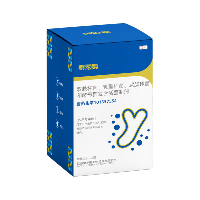 泰淘气猫咪狗狗宠物益生菌调理肠胃呕吐软便拉稀腹泻拉肚子专用1g*30袋