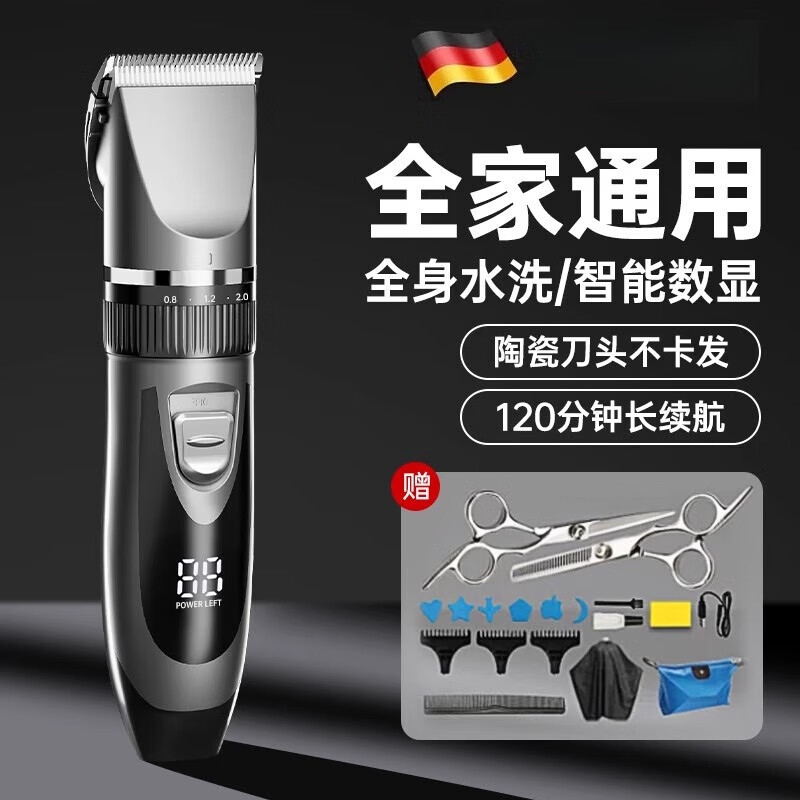 鲨派【十年质保】电动理发神器自理发器家用剃头发的电推子推剪男士专用工具全套自己推头光头  数显款丨静音不卡发 【升级款】续航30天+防过敏悬浮刀网