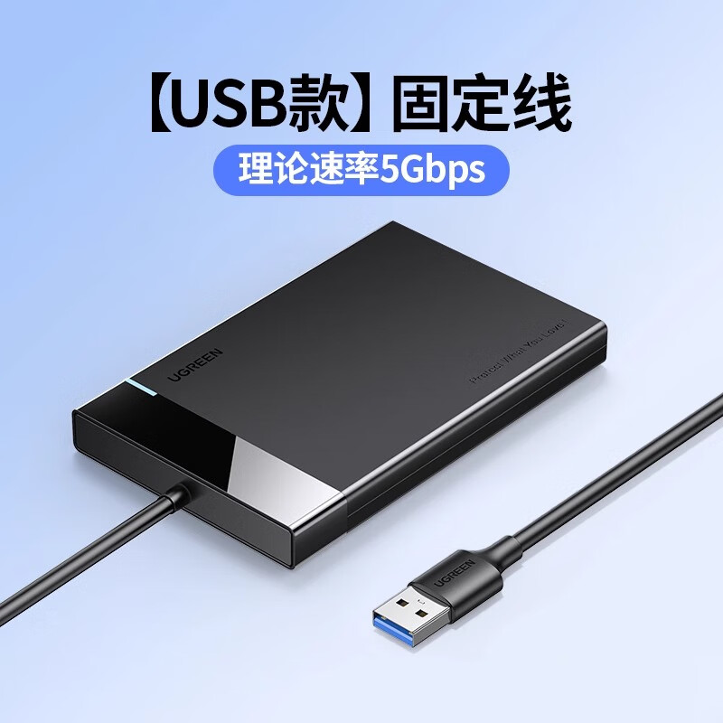 埠帝移动硬盘盒子2.5英寸外接typec机械固态sata笔记本usb通用ssd 30847-USB3.0【USB固定线款】真51