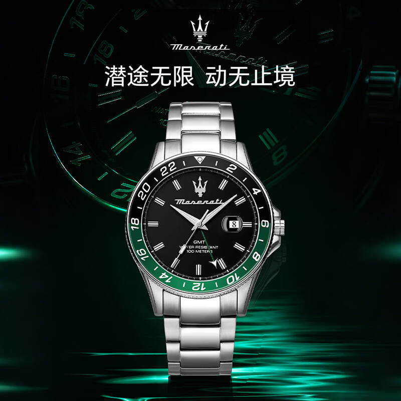 玛莎拉蒂（MASERATI）手表男绿水鬼潮流运动名表欧美石英表轻奢高级感男士生日新年礼物 【热卖】绿渐变水鬼 R8853140005
