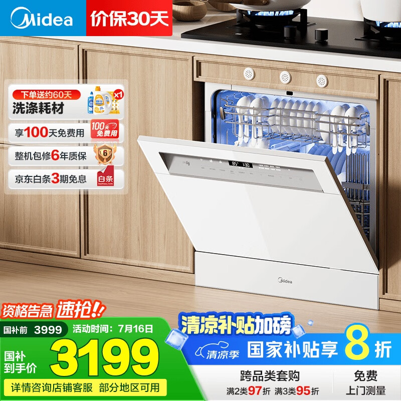 ���� Ƕ��ʽϴ��� V9 Pro 15��