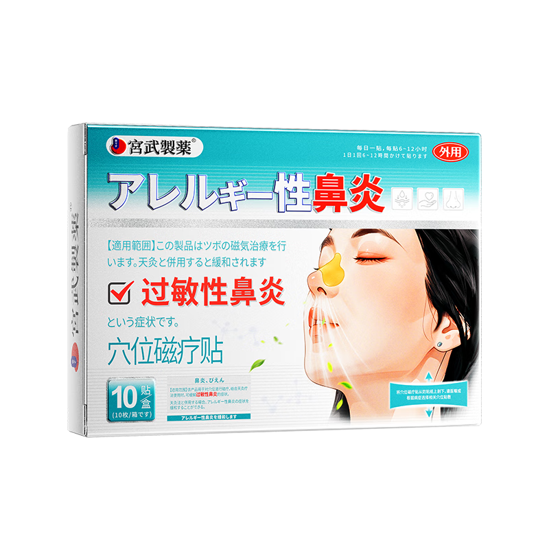 ���ڲ�����������ҩ�����ձ������������Ա���׶�ͯ�������������ͨ��Ѩλ���Ʊ���10��