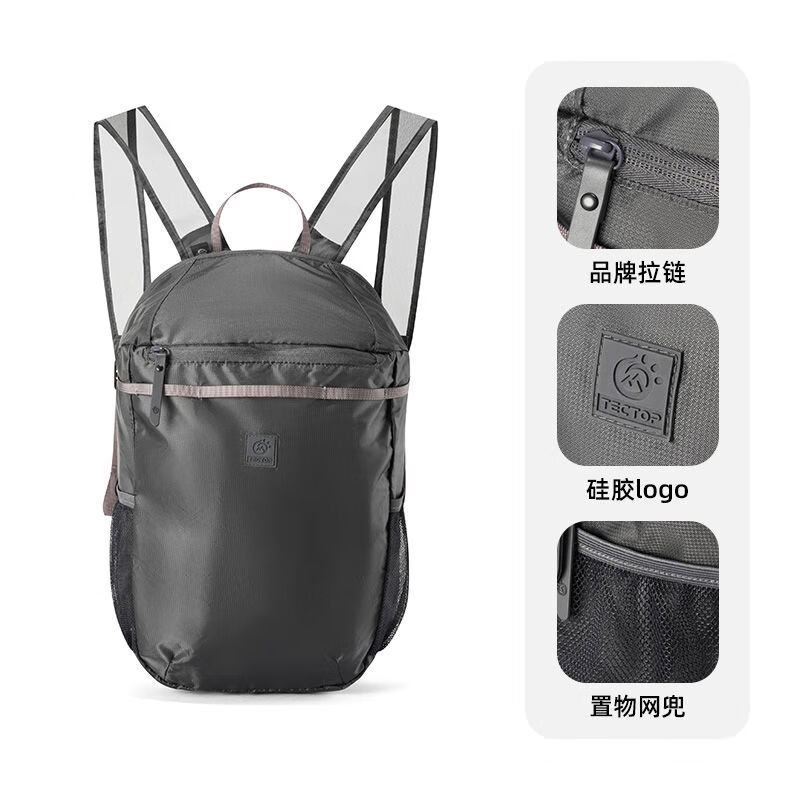 探拓探拓戶外輕量皮膚包男女通用可折疊雙肩揹包旅行登山徒步 深灰色 13L
