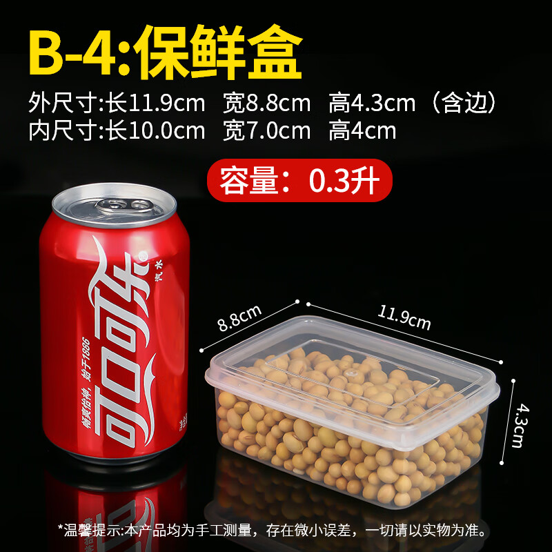 多瑙梦保鲜盒收纳盒商用保鲜盒加厚超大号冰箱储物盒塑料盒密封食品级 0.3升