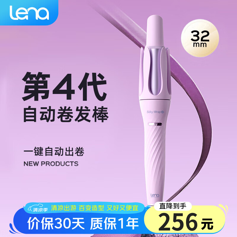 lena �Զ������� Z4 32mm