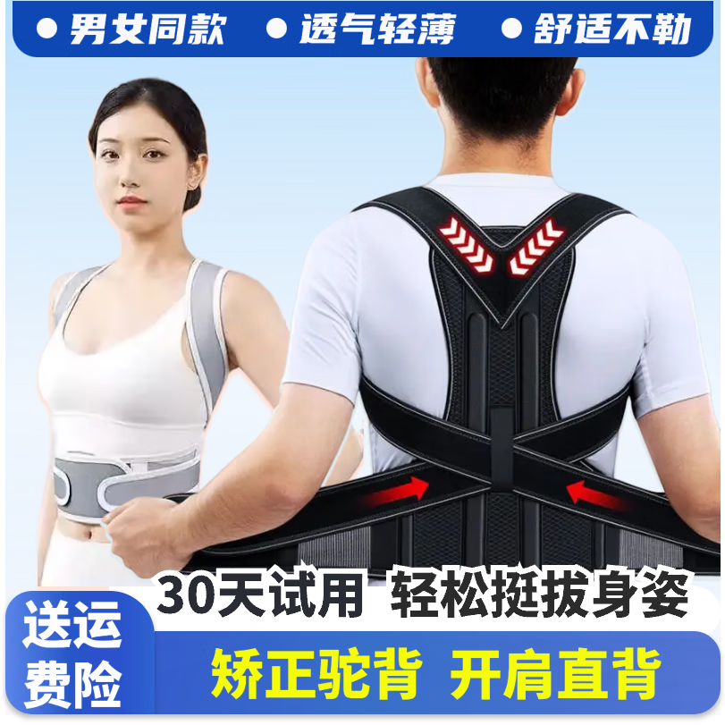 背背佳【夏季透气】背背佳男士女士成人驼背矫正带开肩矫正器护腰背一体 双龙骨男女同款【高级黑】 3XL【130-170斤】 京东折扣/优惠券