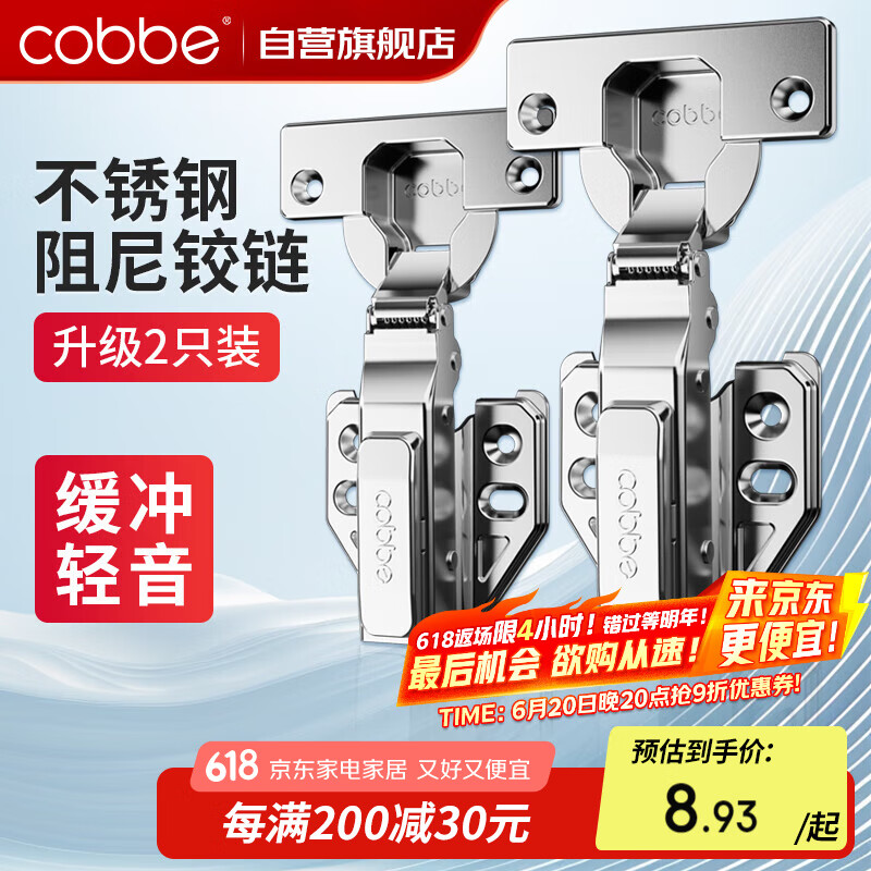 卡贝铰链合页不锈钢液压缓冲橱衣柜门合页阻尼铰链飞机合叶全盖直弯