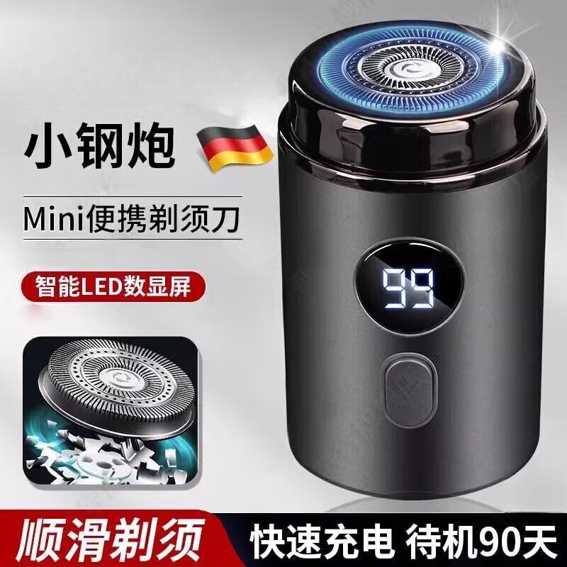 飒望【德国】2026新款小钢炮剃须刀数显电动防水男士刮胡刀智能便携剃须刀 深空灰旗舰版