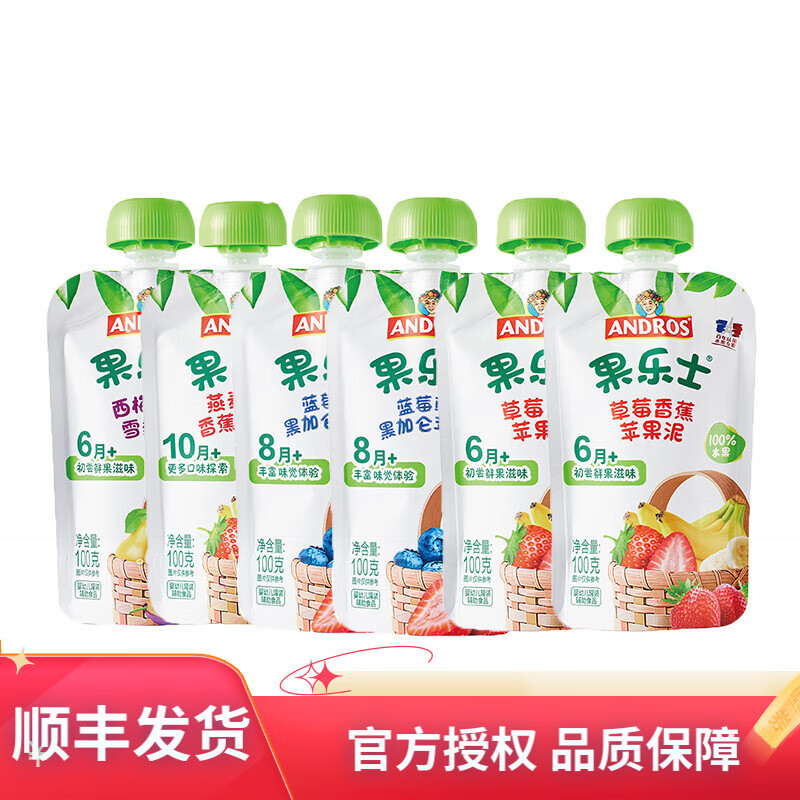 果乐士儿童辅养食宝宝零食水果泥多口味组合装营养果蔬泥辅食泥 混合口味随机 100g*6袋 组合装