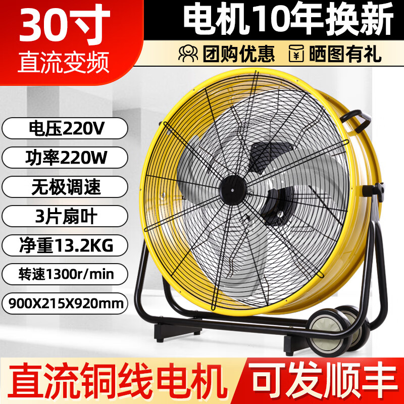 风轻杨直流变频纯铜超强风力专业工业商用大型趴地扇桶扇台扇工厂仓库机房养殖场大型商用风扇20/24/30寸 【变频大风量款】30寸飓风级无极调速3叶