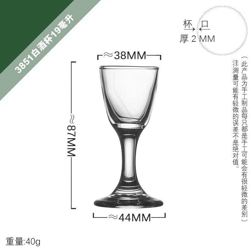 利比（Libbey）高腳白酒杯酒店專(zhuān)用分酒器迷你烈酒杯桌面用 [3851]白酒杯19毫升