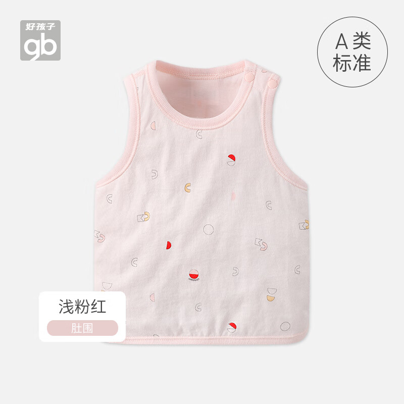 好孩子gb新生兒肚兜嬰兒春夏護(hù)肚圍薄款肚圍肚兜護(hù)肚純棉男女寶寶 淺粉紅 52