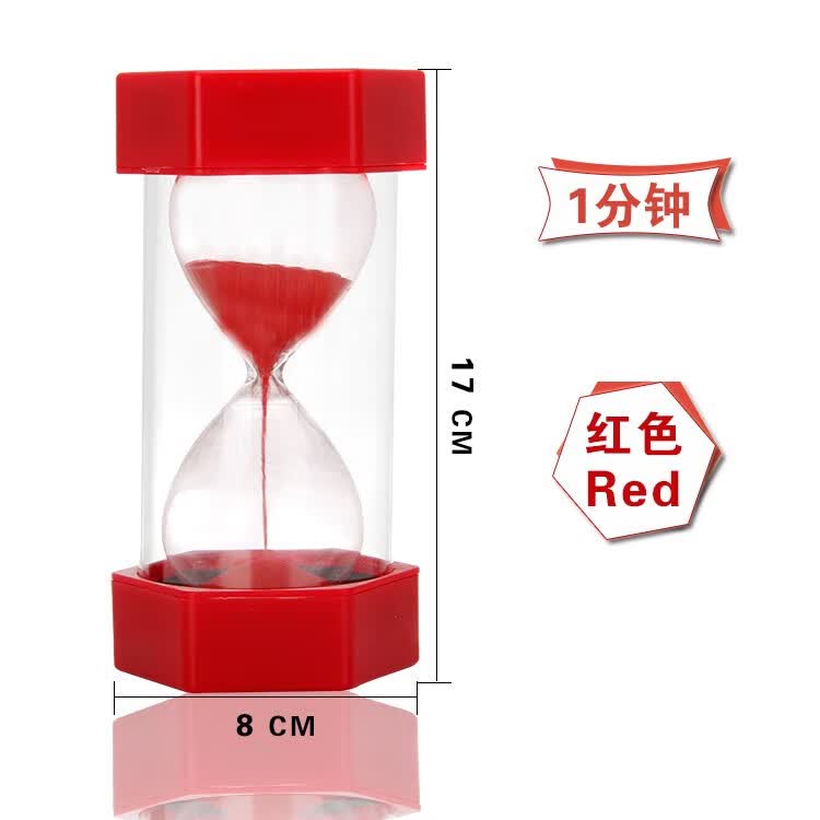 特大号儿童防摔塑料沙漏1/2/3/5/10/15/30分钟计时器创意生日礼物 1分钟--红