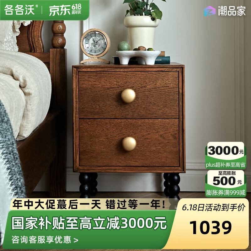各各沃 法式復(fù)古實(shí)木床頭柜小戶型美式臥室儲(chǔ)物柜收納柜 露比床頭柜加菲咖