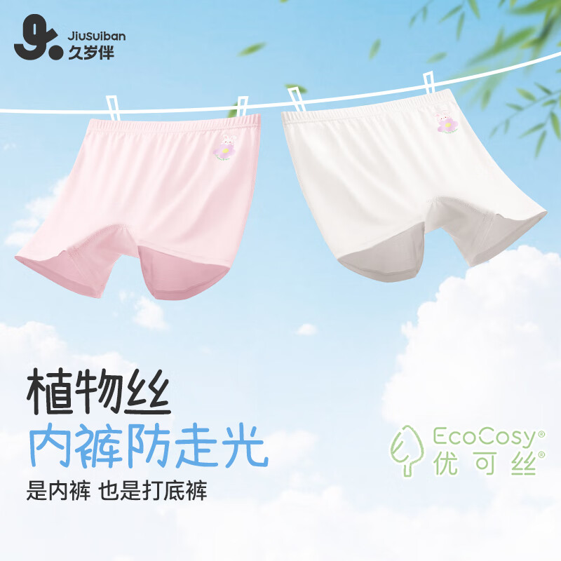 久歲伴兒童安全褲女童免穿內(nèi)褲二合一防走光夏季薄款中大童打底四角短褲 白色+粉色/平滑款/小花 2條 130 /身高120-132體重50-60斤