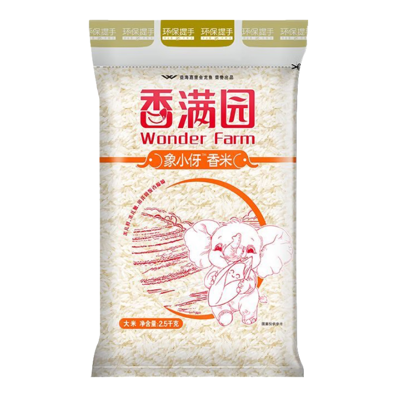 香滿園象小伢香米2.5kg/袋 5斤裝 長粒香絲苗米貓牙米 家庭食用大米 2.5kg*1袋
