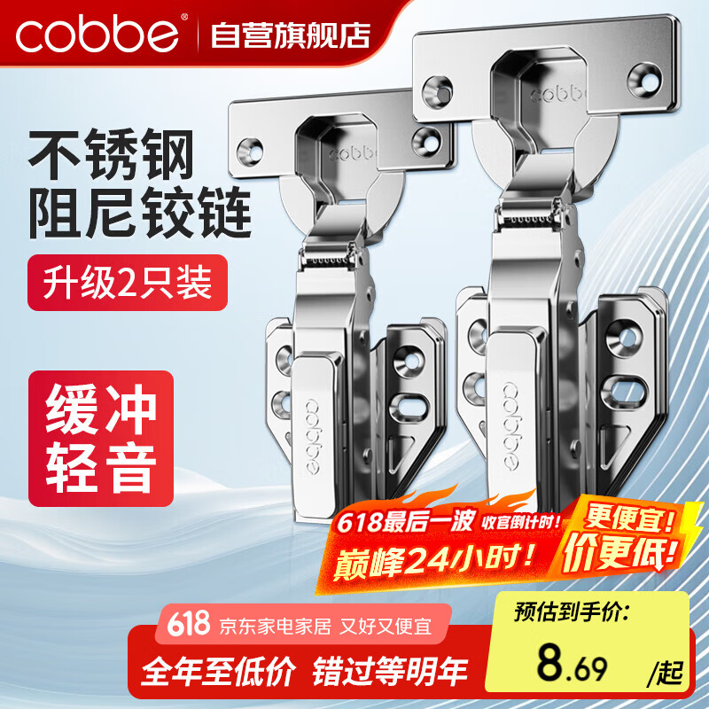 卡贝铰链合页不锈钢液压缓冲橱衣柜门合页阻尼铰链飞机合叶全盖直弯
