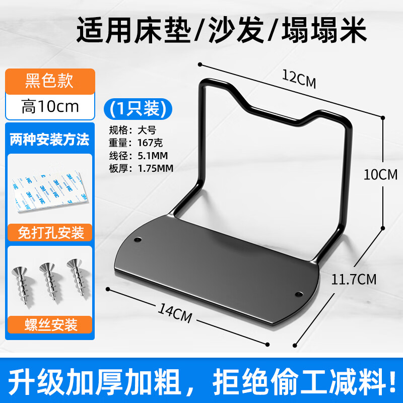 MPPMCK床垫固定器防移动床垫防滑固定器木床铁床皮床沙发垫榻榻米免打孔 1只装-黑色【10cm高适用平整木板
