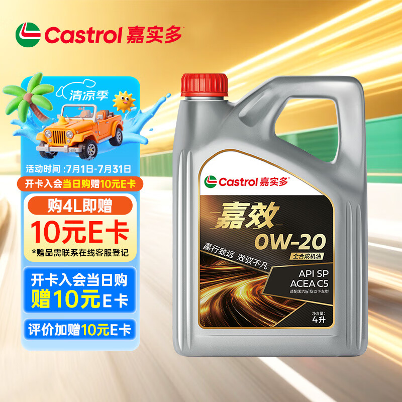 ��ʵ�� ȫ�ϳɻ��� 4L��0W-20