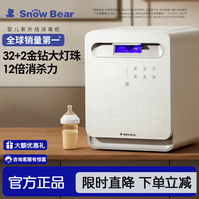 С����SnowBearӤ�������� ��ƿ�������һ��������������� 2030��34�ŵ��� 25L ����������