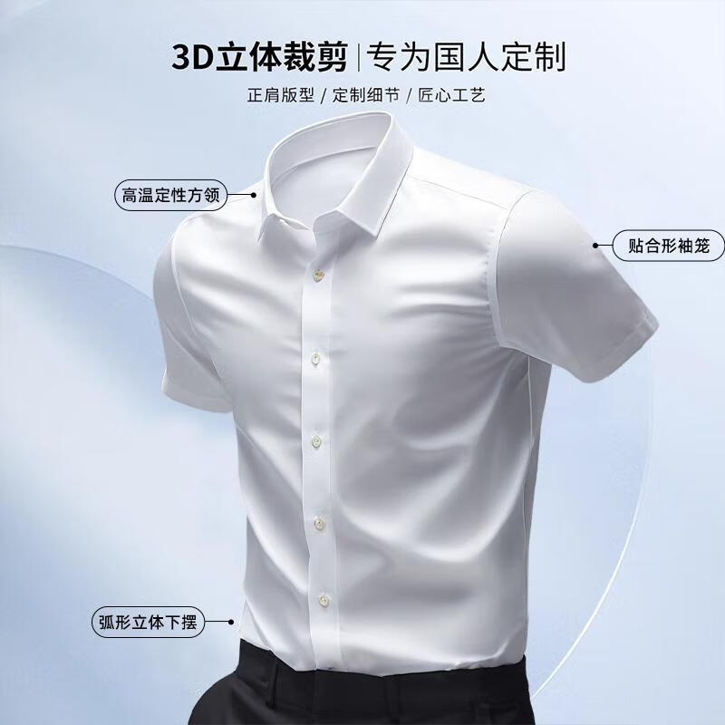 罗蒙（ROMON）高端白色衬衫男士短袖2025夏季新款纯棉休闲商务正装免烫衬衣