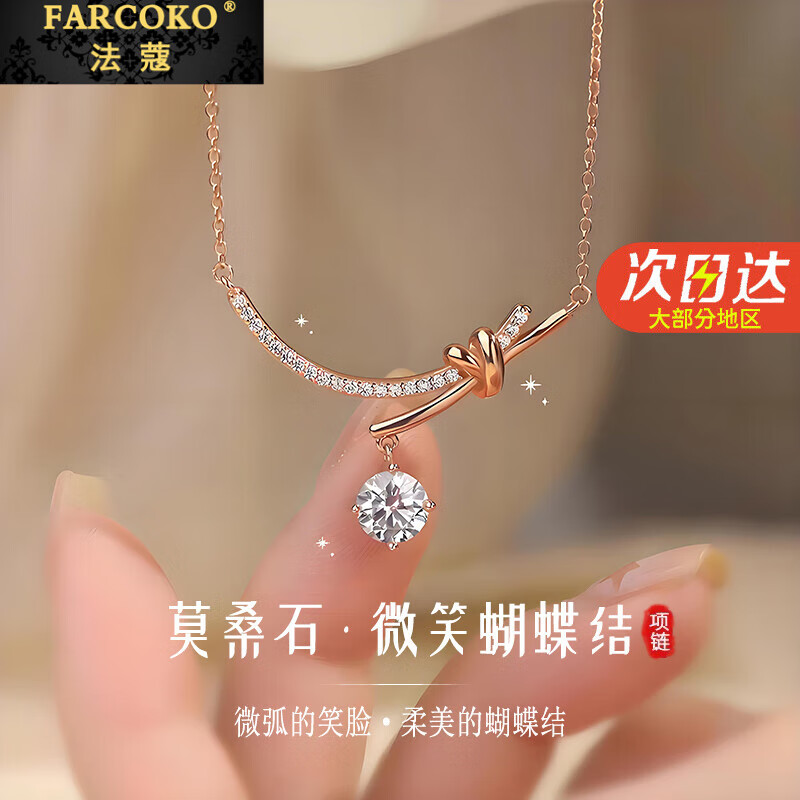 法蔻新款莫桑鉆石項鏈女微笑吊墜輕奢小眾鎖骨鏈生日情人節(jié)禮物送女友 玫瑰金色