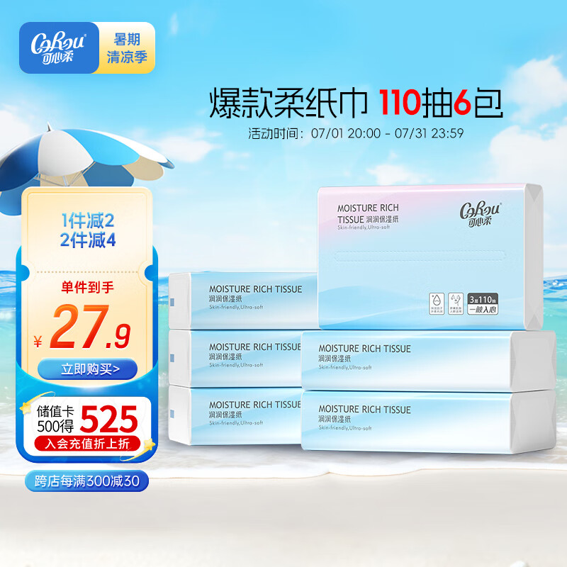 COROU/������ V9 ��ֽ 3�� 110�� *6��