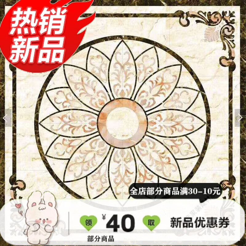防水耐磨自粘客廳地貼遮丑仿大理石地板貼圖案拼花地面貼紙 蓮年有余 60厘米X60厘米