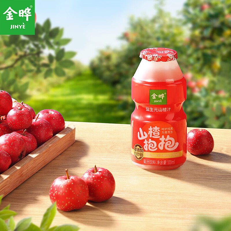金晔山楂抱抱益生元山楂汁100ml瓶装0添加白砂糖儿童果蔬汁饮料 100mL*20瓶 【礼盒装】