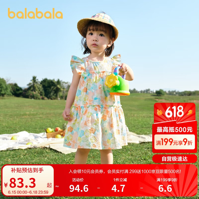 巴拉巴拉宝宝连衣裙婴儿裙子儿童公主裙女童夏装2025甜美时尚208225111005