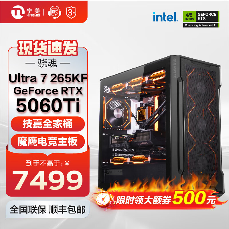 �������� ̨ʽ���� U7 265KF