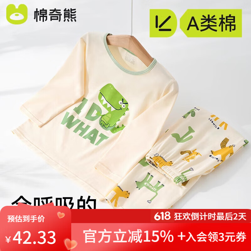 棉奇熊儿童睡衣套装夏季薄款男童2025新款纯棉透气长袖空调服女童家居服 LF13-绿色恐龙-A类纯棉 吸湿透气 140 cm