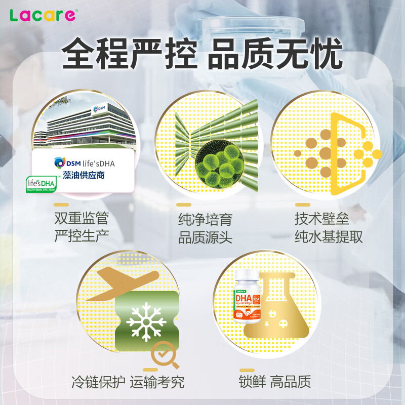 Lacare【阳子老师推荐】0-6岁婴幼儿dha藻油*2瓶【帝斯曼DHA钻石奖】 45粒*2瓶