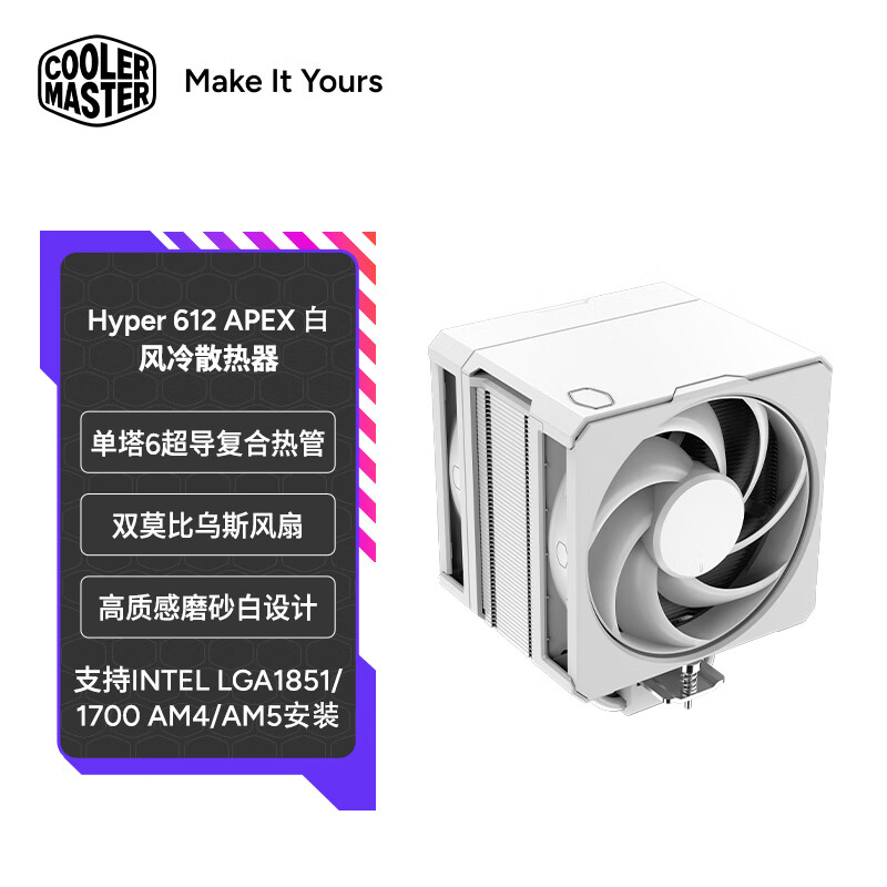 ��������CoolerMaster��Hyper 612 ��ɫ CPU����ɢ���� ����6�ȹ�/����/˫Ī����˹���� ��ƽ̨ ֧��LGA1700