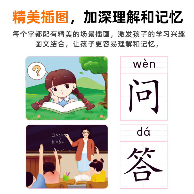 起跑点拼音点读笔 小学拼音之拼读大全 幼小衔接拼读训练识字神器 小学1-6年级古诗文小初高英语高分作文 点读识字1800字 上下册(2本)