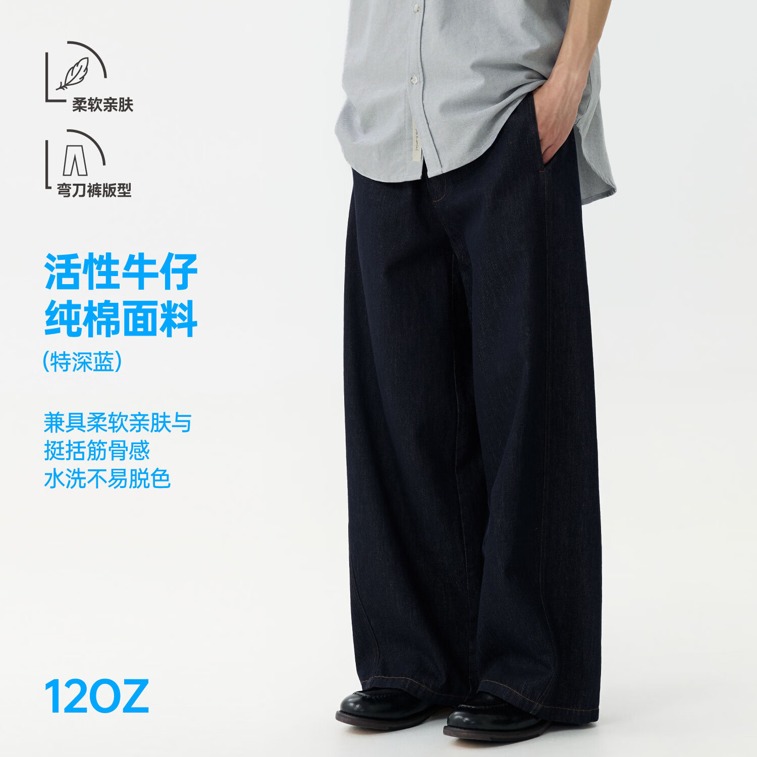 warmtrees2025新款12OZ亲肤挺括弯刀牛仔长裤男女款(特深蓝) 特深蓝 XL