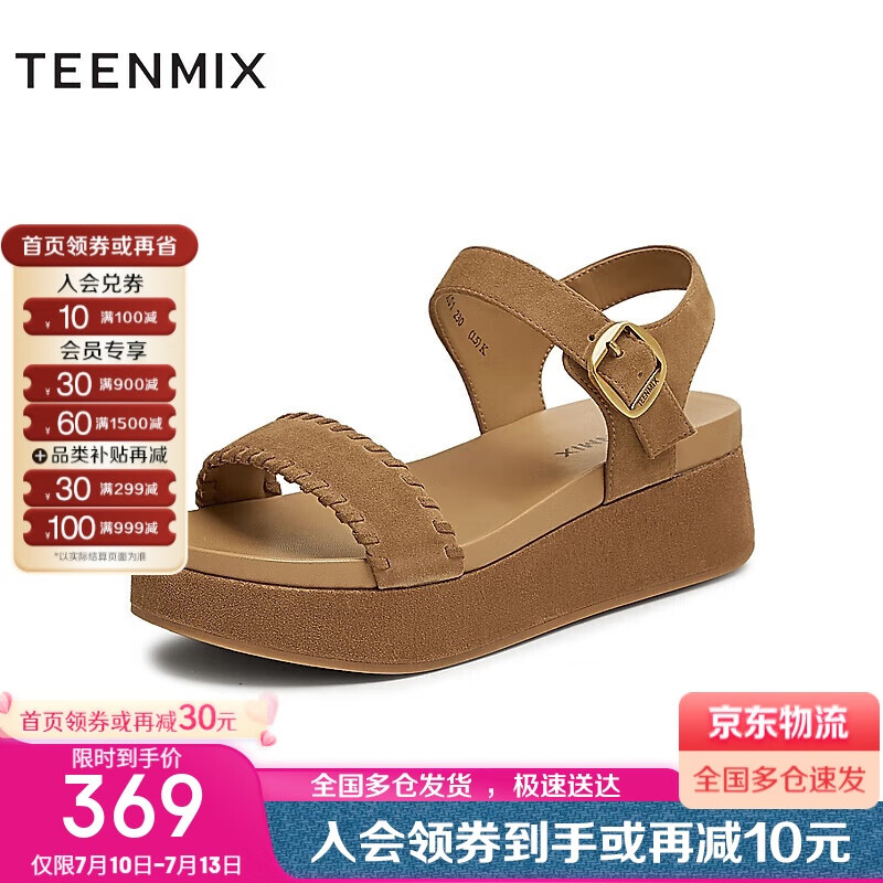 天美意女凉鞋商场同款厚底增高时尚女鞋2025夏新款 啡色 35