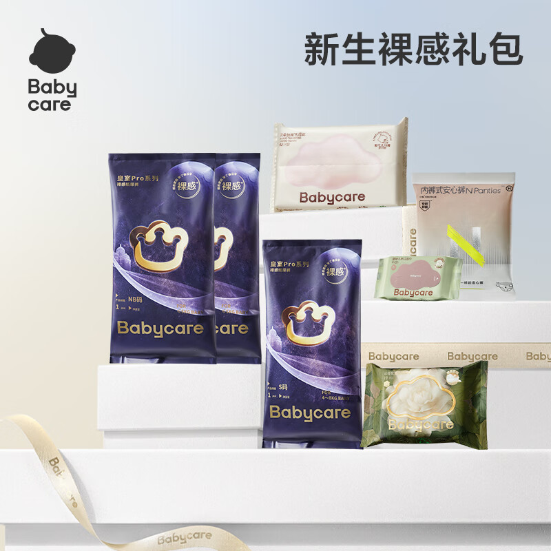 凯儿得乐（care daily）【U先】babycare25年新生礼盒合集 尿裤湿巾纸巾一次性内裤 新生裸感礼包 3片