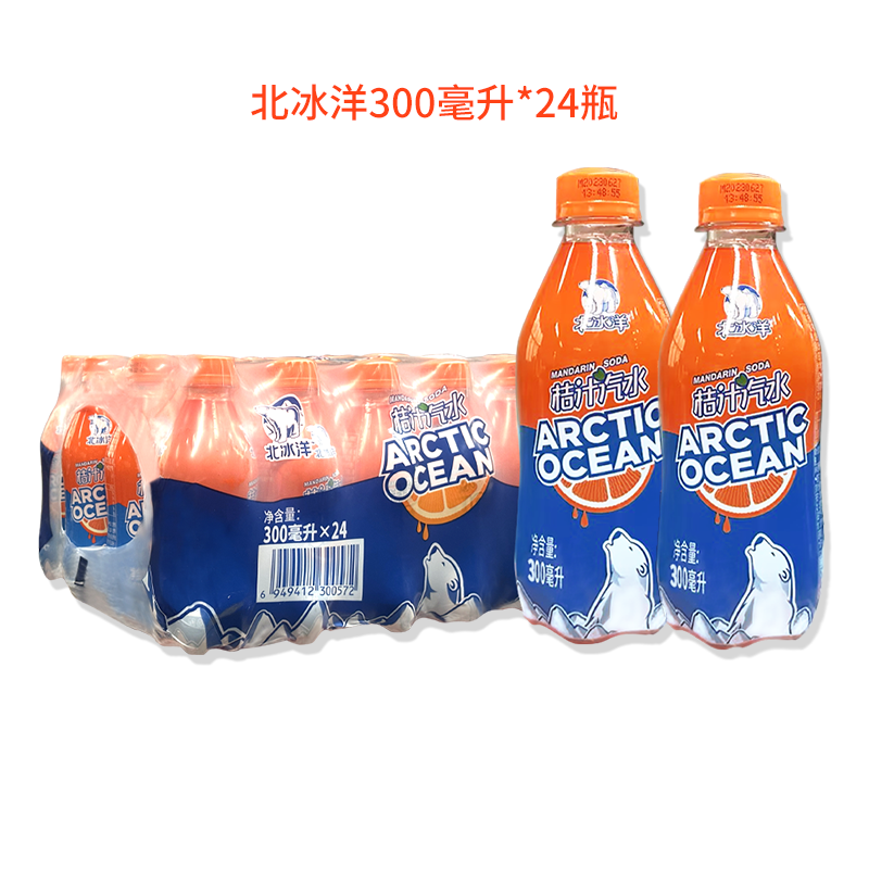 北冰洋桔汁汽水300ml*24瓶整箱夏季果味老北京網(wǎng)紅飲料 300ml*24瓶