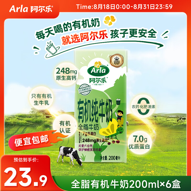 ֣Arla¹ 3л֤ רעͯ лţ 200ml*6 ߸
