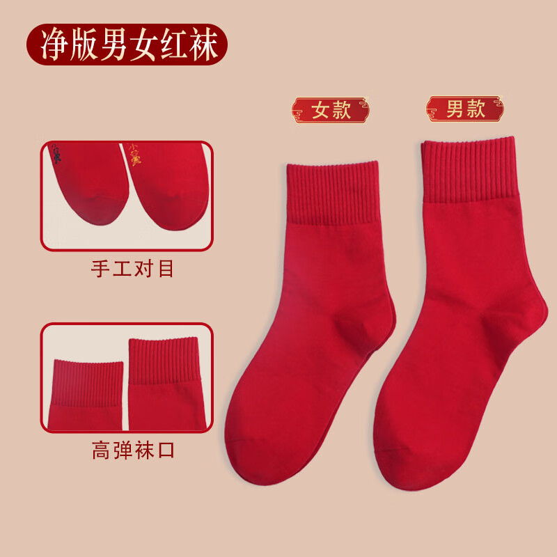 雅致逸足防脚裂袜男款秋冬92%高棉加厚硅胶跟防干裂护脚后跟袜子 S男加厚款硅胶 大红无骨 【3双装】 均码