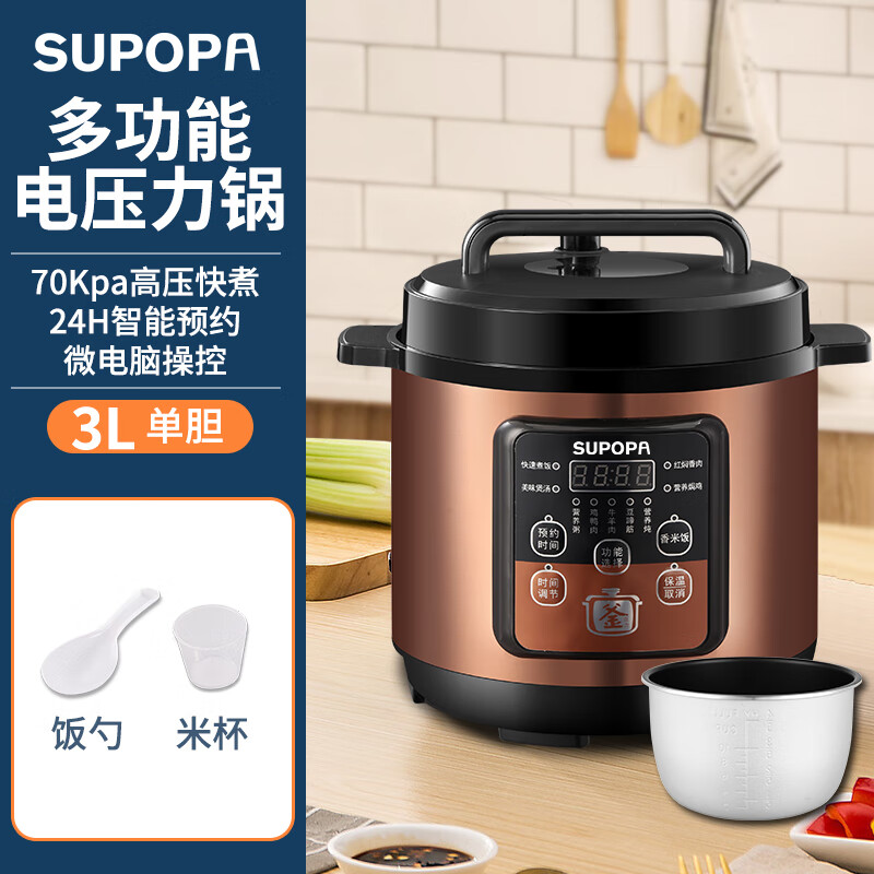 2025新款电子压力锅家用小型3L电饭锅全自动智能煲汤蒸饭电高压锅 电子压力锅 3L