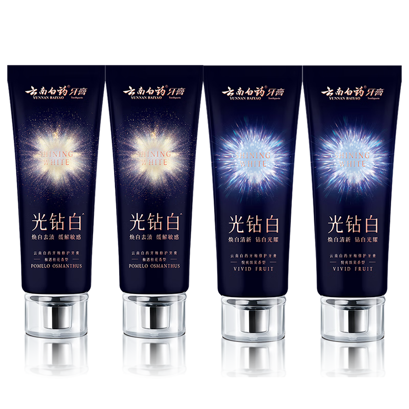 云南白藥新品光鉆白牙膏禮盒 去黃去漬抗敏桂花105g*2+繽果105g*2