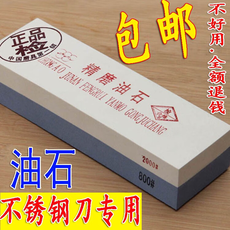 油石家用磨刀石菜刀磨刀器厨房磨刀棒白刚玉磨刀石磨石浆石荡石 粗磨+细磨不锈钢刀用无防滑垫