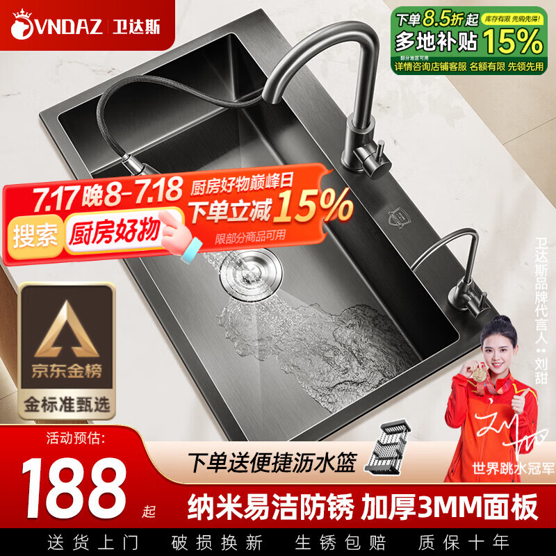 卫达斯厨房水槽大单槽台下盆 不锈钢洗菜盆一体盆 洗菜池洗碗槽水池盆 C套餐-配冷热抽拉龙头(高性价比) 75*45cm