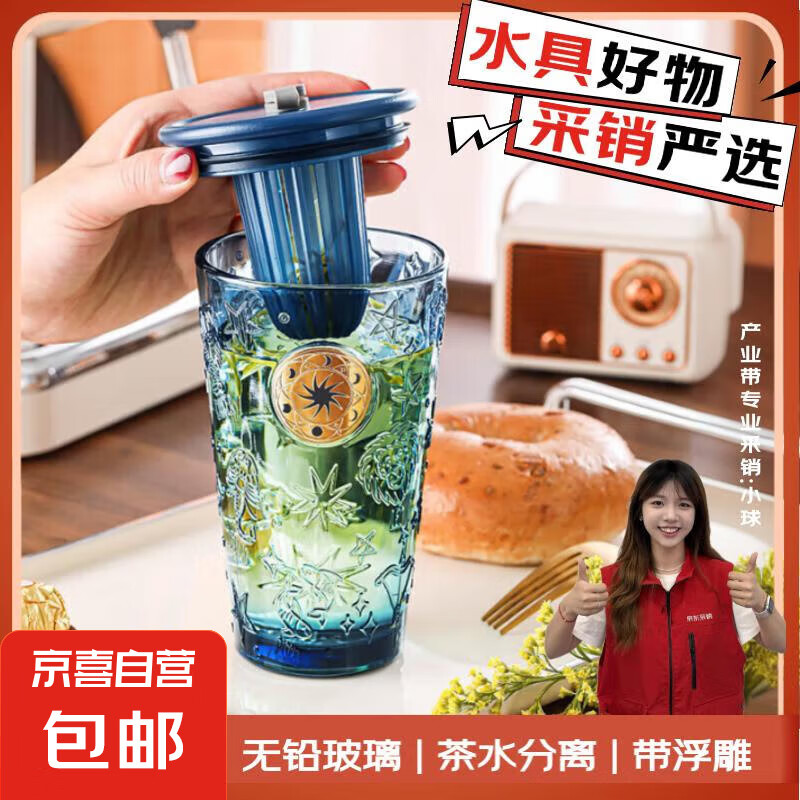 乐唯诗 高颜值墨蓝玻璃杯女生大容量办公室用喝水杯夏季吸管杯子 墨蓝星座【金色印章】 450ml 1只