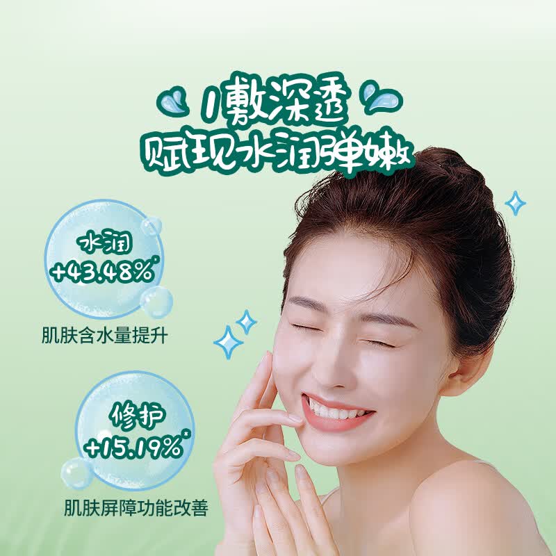 屈臣氏(Watsons)晶冻面膜套装补水保湿水润面膜系列 保湿滢润面膜 15片 x2盒